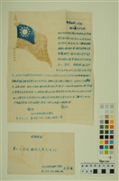 藏品(韓戰反共義士血書(信))的圖片